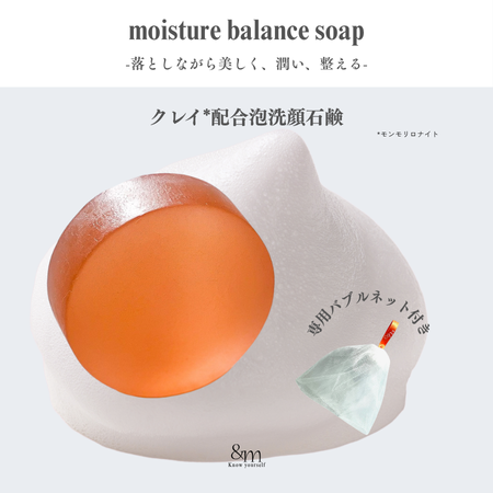 商品詳細 Moisture Balance Soap（専用Bubble Net付）-[&m